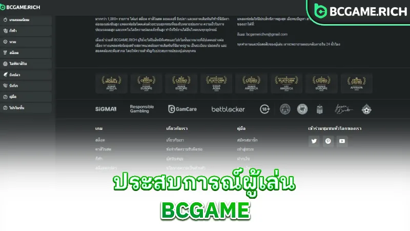 bcgame-player-experience-review