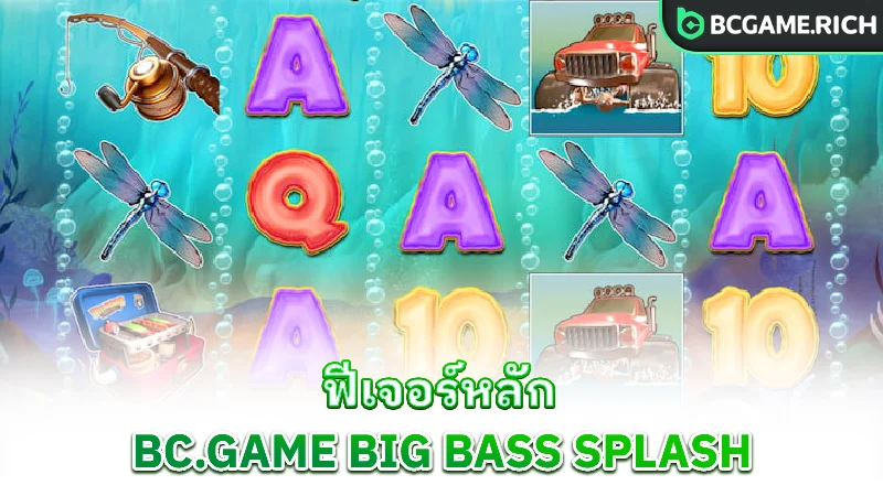 bc-game-big-bass-splash-main-features