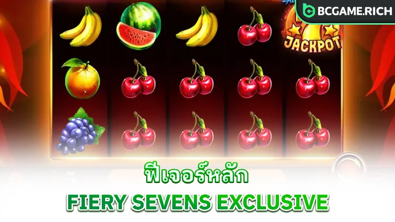 fiery-sevens-exclusive-main-features