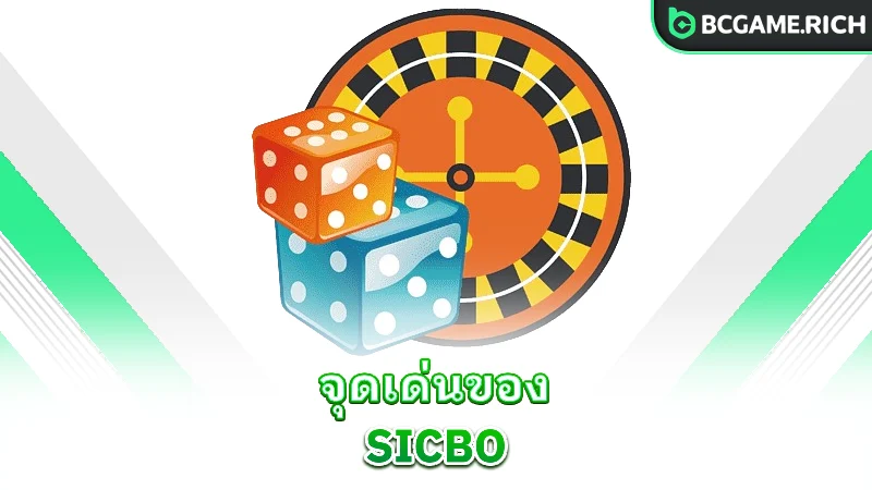 sicbo-highlights