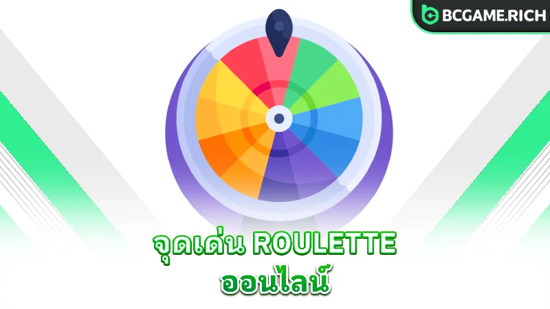 roulette-online-highlights