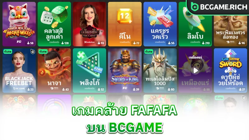 fafafa-similar-games-on-bcgame
