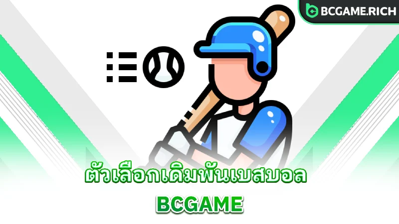 baseball-bcgame-betting-options