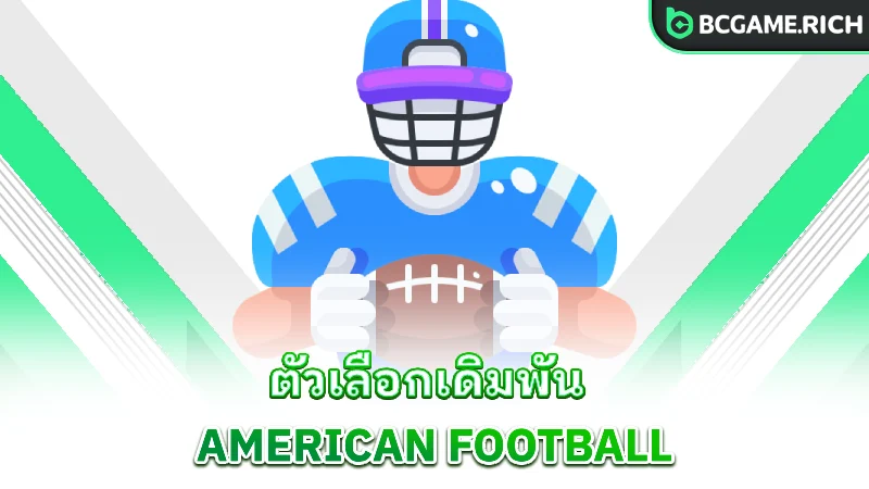 american-football-bcgame-betting-options