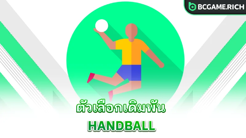 handball-bcgame-betting-options