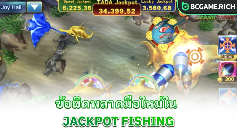 jackpot-fishing-beginner-mistakes