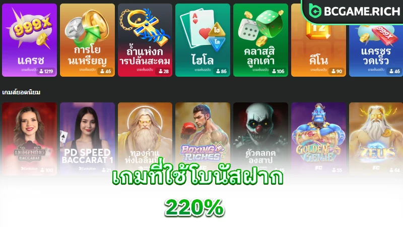 deposit-bonus-120-eligible-games