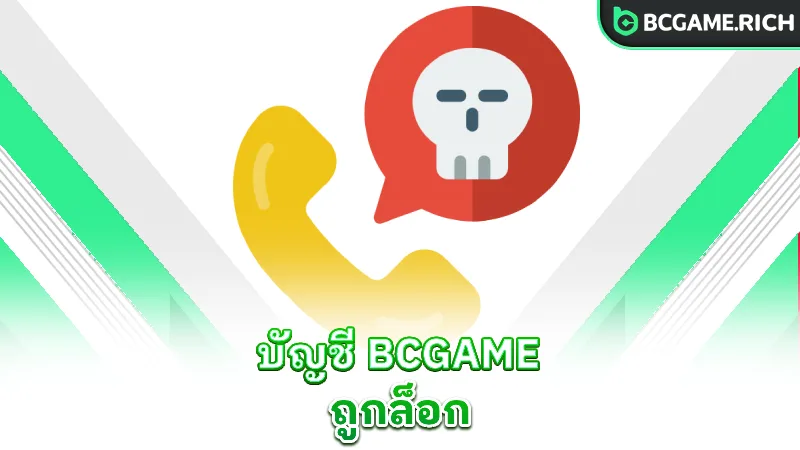 bcgame-account-locked