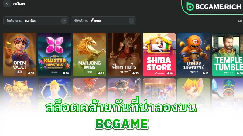 wild-bounty-showdown-similar-slots-on-bcgame