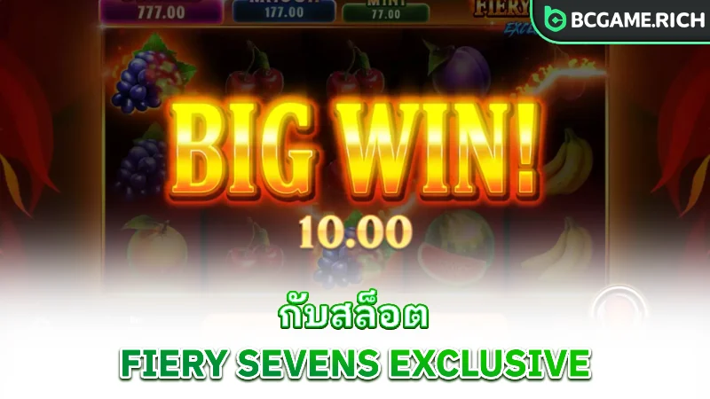 fiery-sevens-exclusive-bcgame-slots