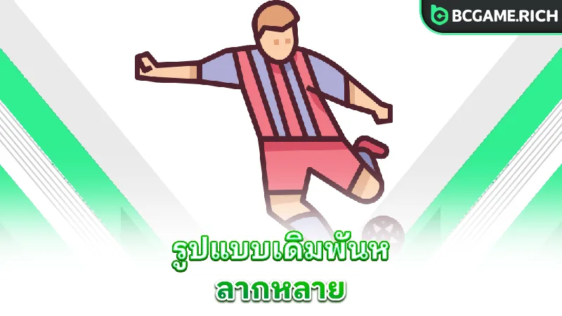 soccer-betting-types
