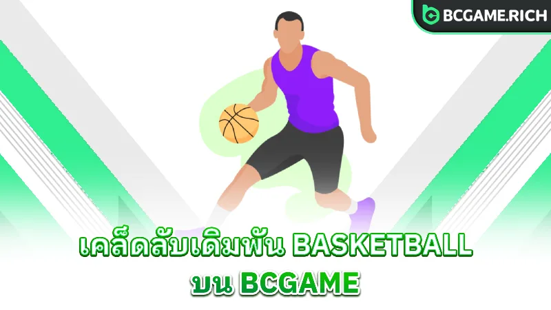 basketball-betting-tips