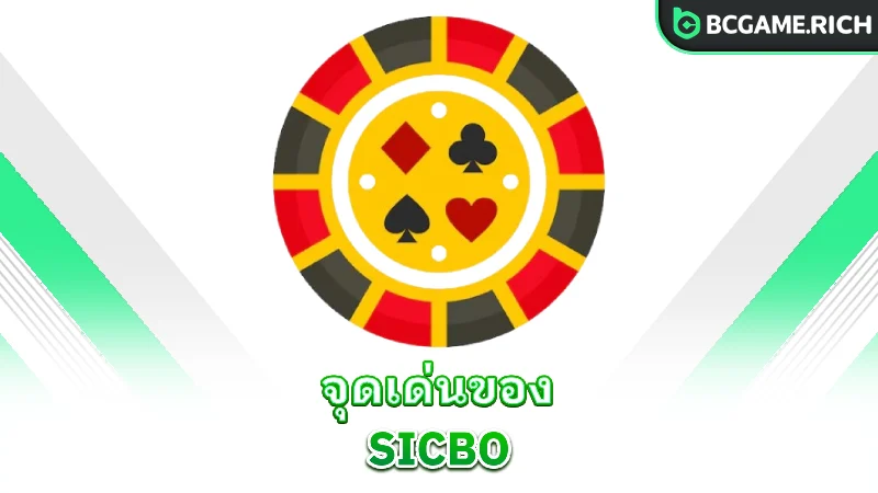 sicbo-online-tips