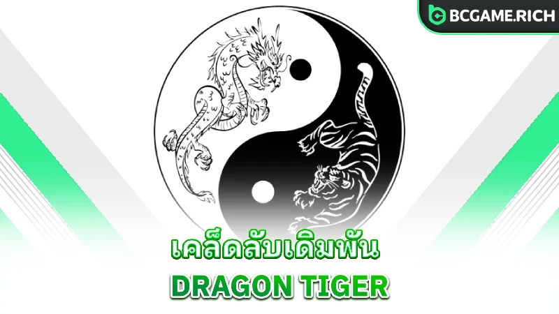 dragon-tiger-betting-tips
