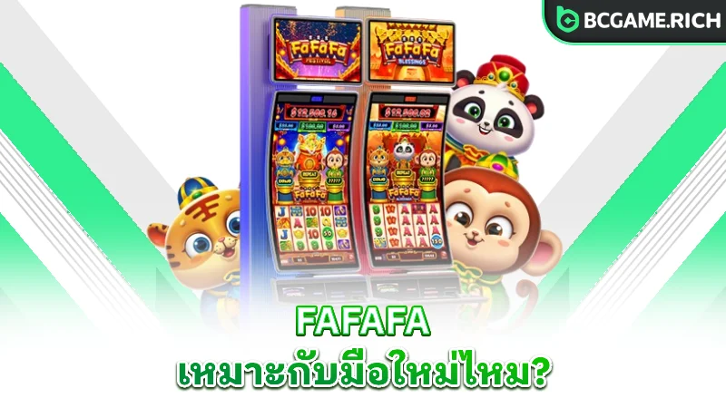 fafafa-for-beginners
