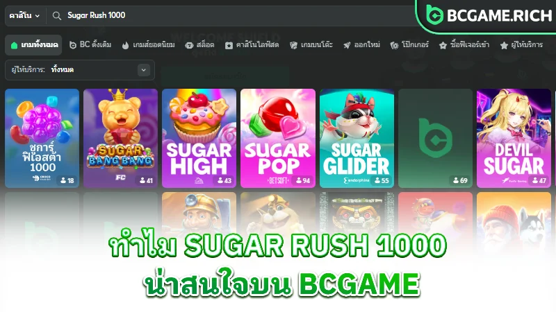 sugar-rush-1000-similar-games