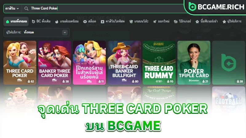 three-card-poker-vs-other-casino-games
