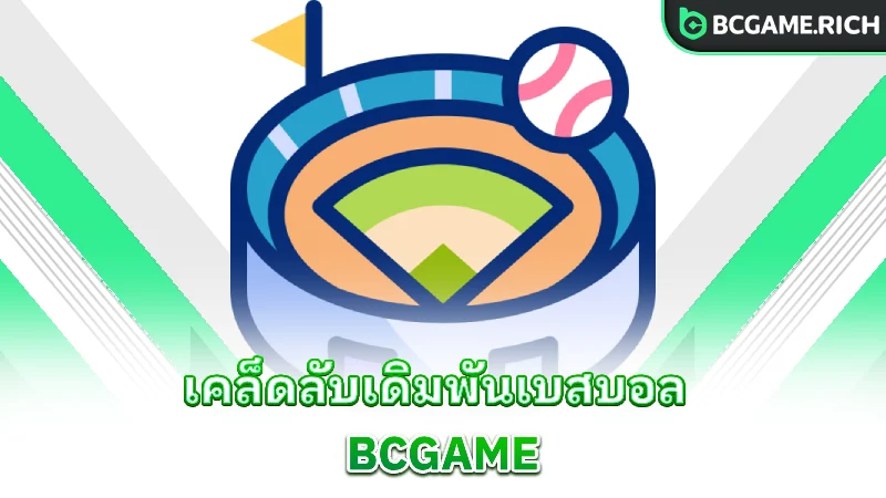 baseball-betting-tips