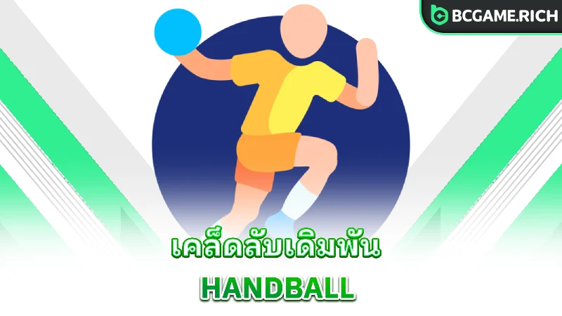 handball-bcgame-betting-tips