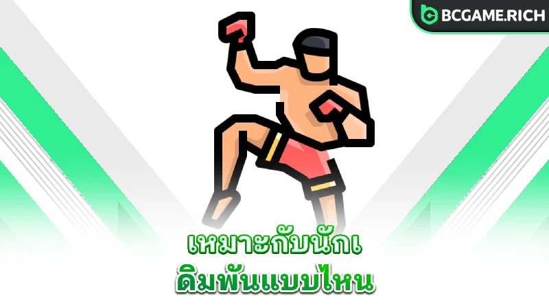 muay-thai-suitable-bettors