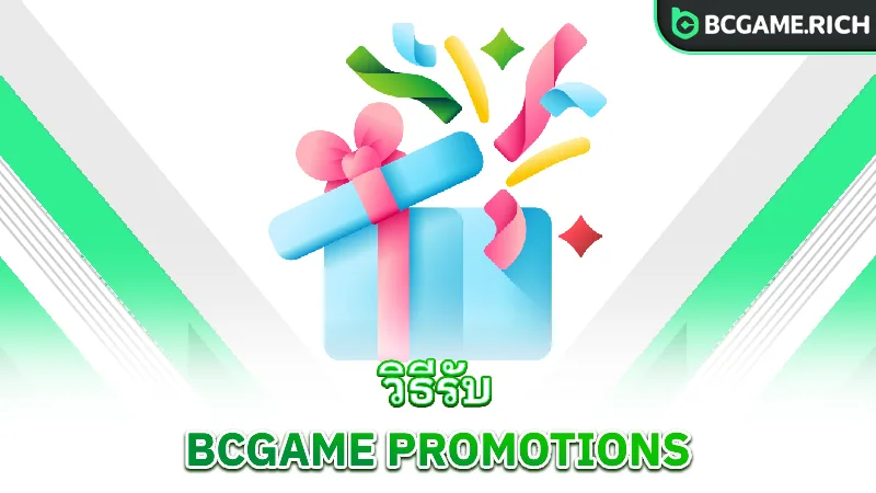 bcgame-promotions-how-to-claim