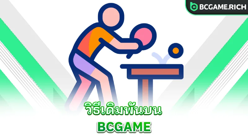 table-tennis-how-to-bet-on-bcgame