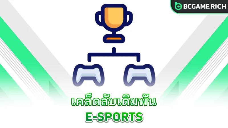 e-sports-betting-tips