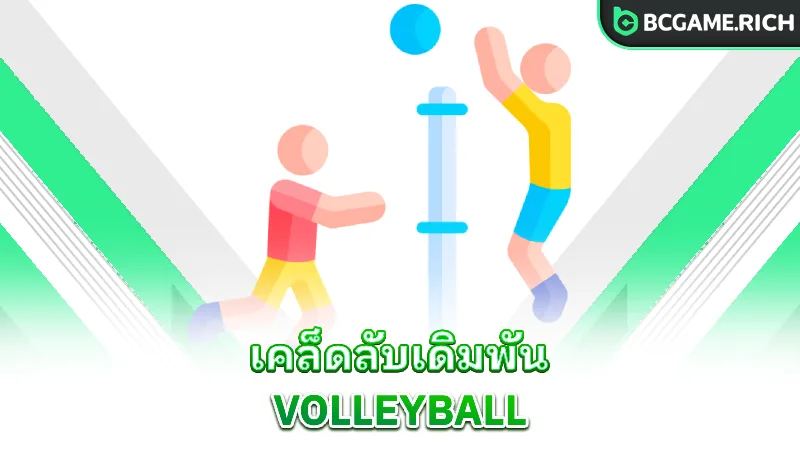 volleyball-betting-tips