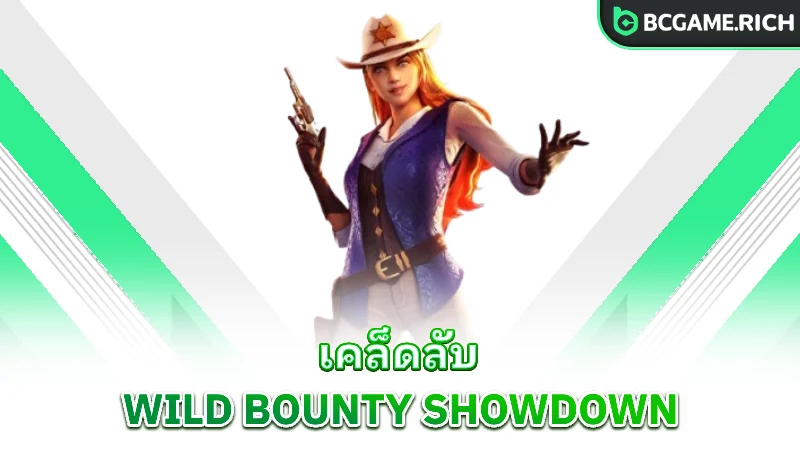 wild-bounty-showdown-tips
