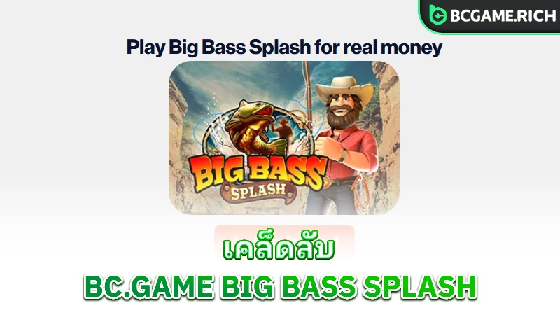 bc-game-big-bass-splash-tips