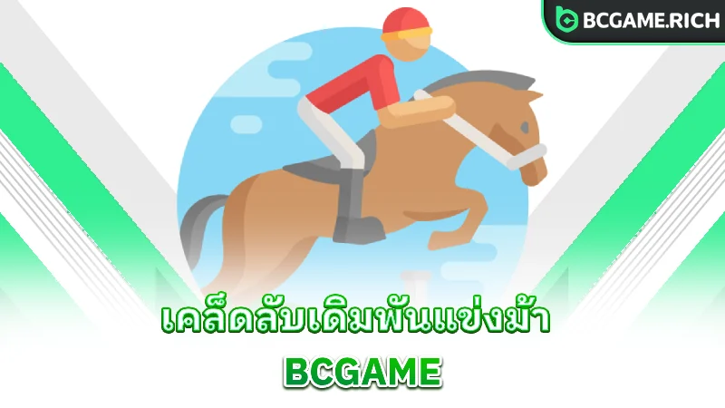 horse-racing-betting-tips