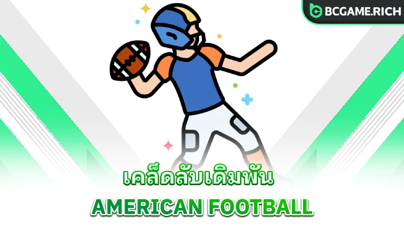 american-football-betting-tips