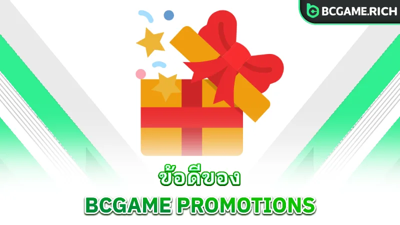 bcgame-promotions-benefits